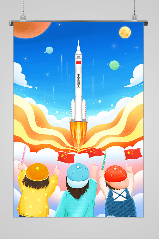 航天梦中国航天日宣传插画