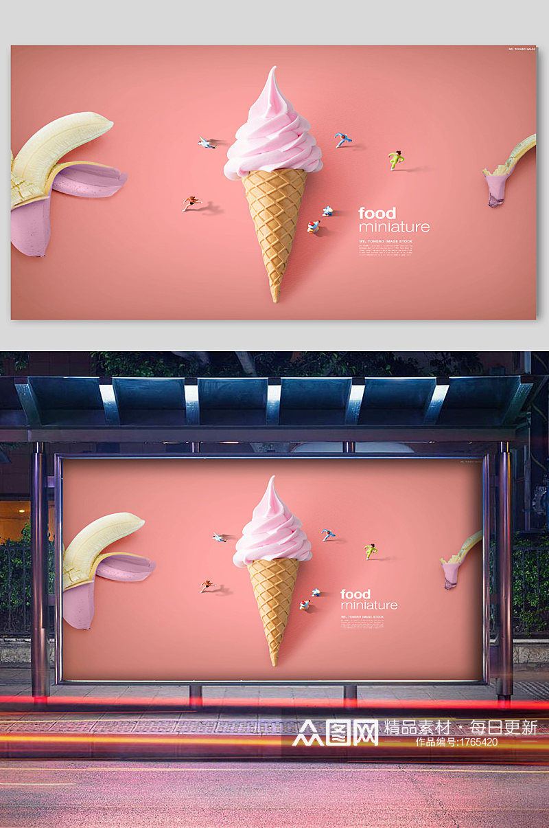 水果冰淇淋宣传展板素材