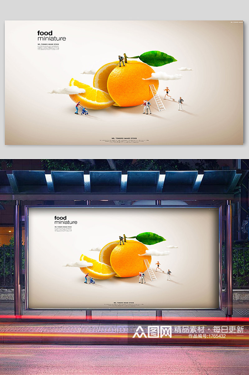 橙汁水果宣传展板素材