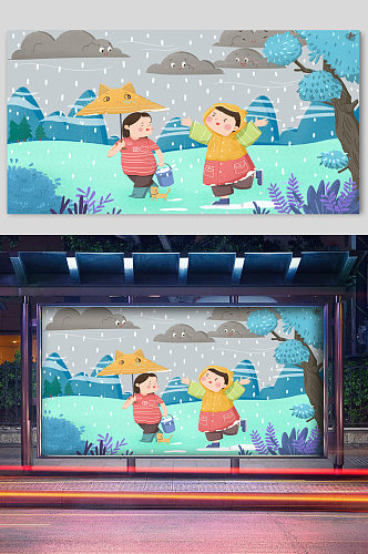 雨中漫步六一儿童节宣传展板