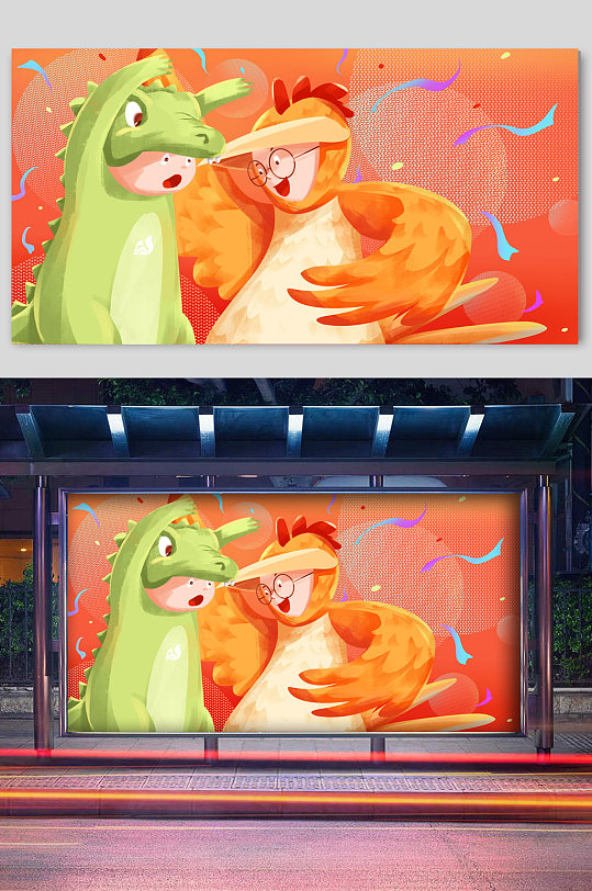 恐龙大作战六一儿童节宣传展板
