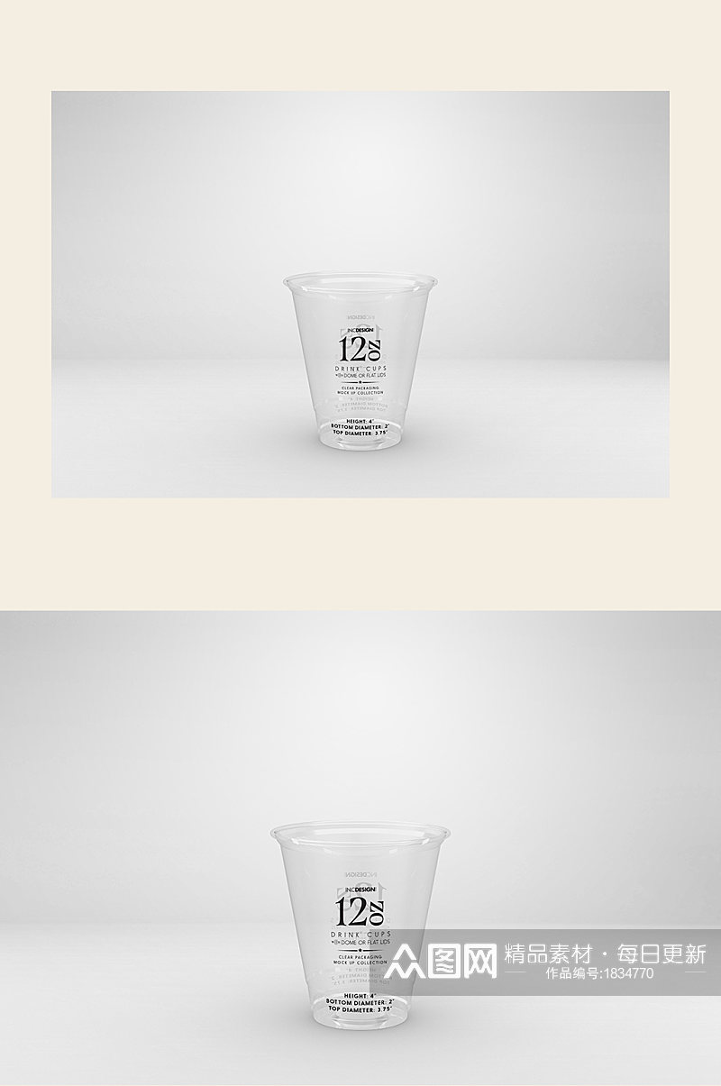 透明水杯样机展示素材