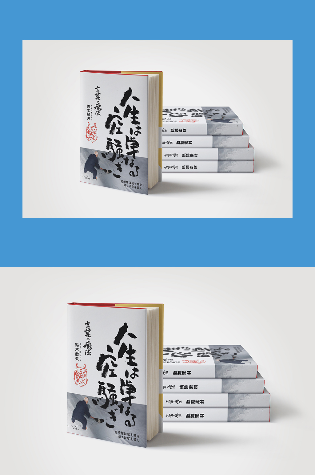 32開精裝硬殼書皮書籍樣機(jī)素材
