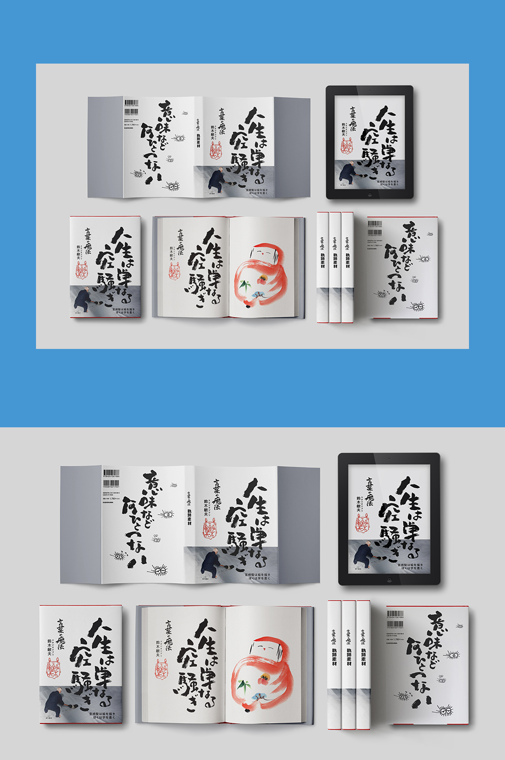 32开书本样机图片-32开书本样机设计素材-32开书本样机模板下载-众图网