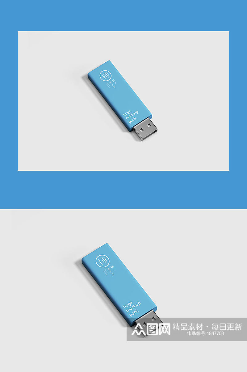 USB品牌宣传展示素材