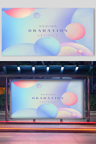 彩色流光飞舞气泡情人节宣传展板