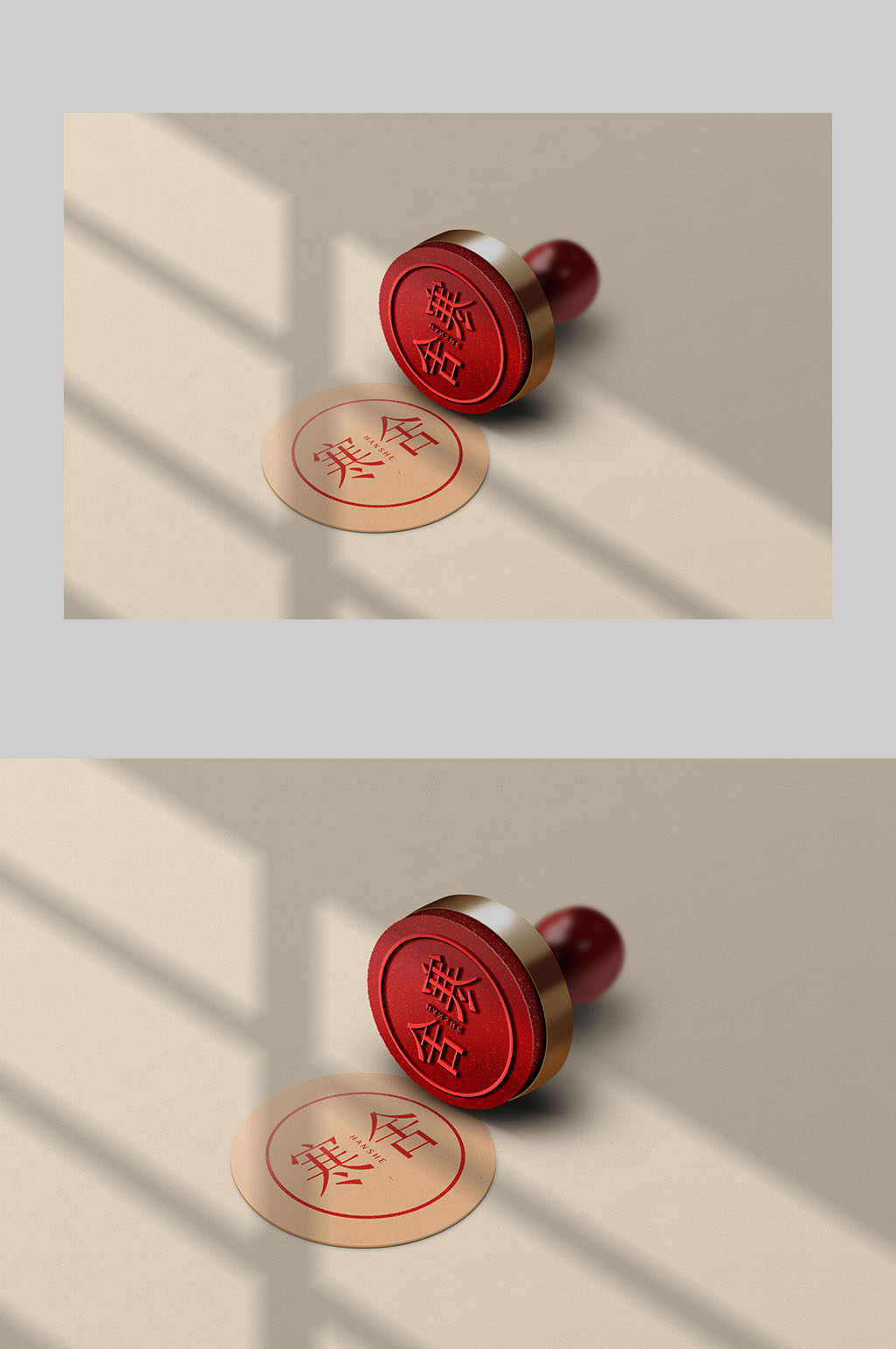 民宿客栈酒店红色印章样机