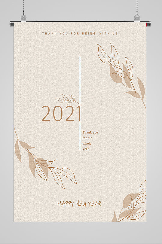 简约枝条邀请函海报设计素材-简约枝条邀请函海报模板下载-众屯网