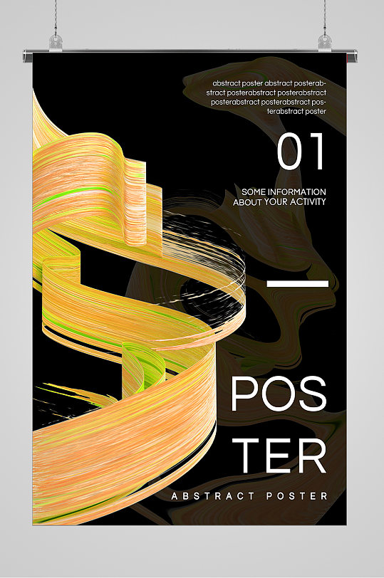 彩色颜料装饰艺术宣传海报