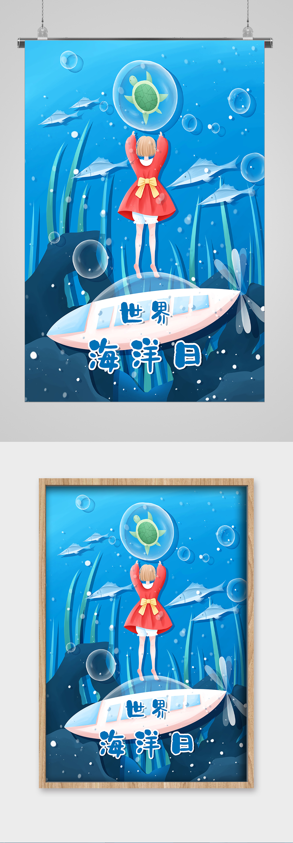 世界海洋日可爱女孩插画素材