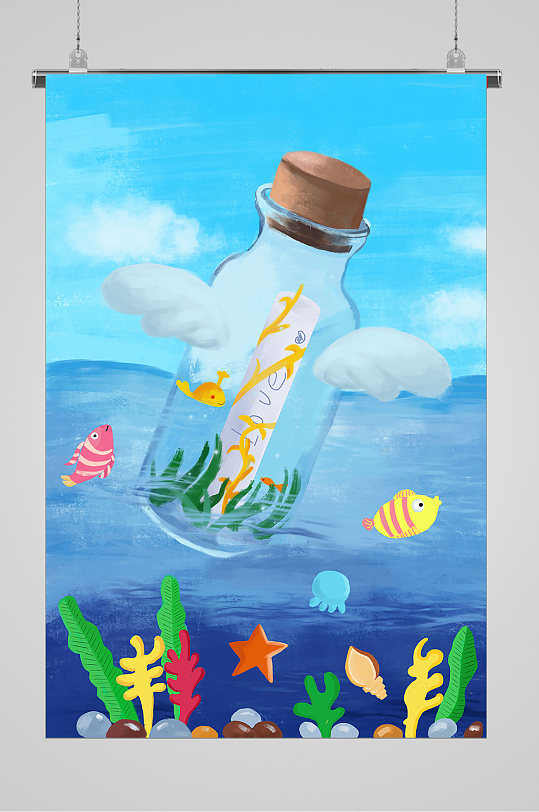海底世界漂流瓶可爱插画