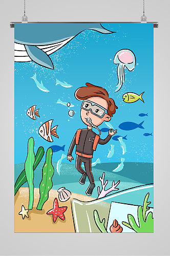 海底世界的鱼可爱插画