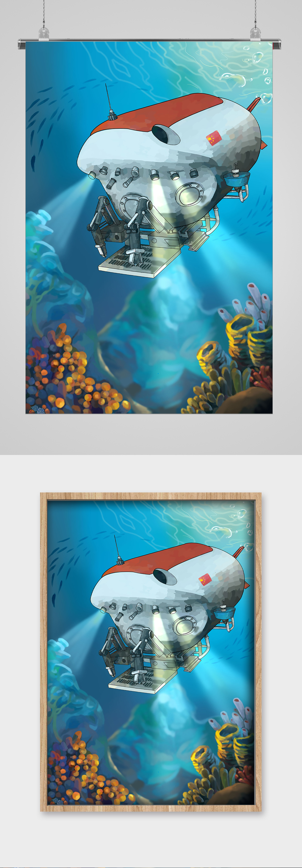 海底世界探索可爱插画素材