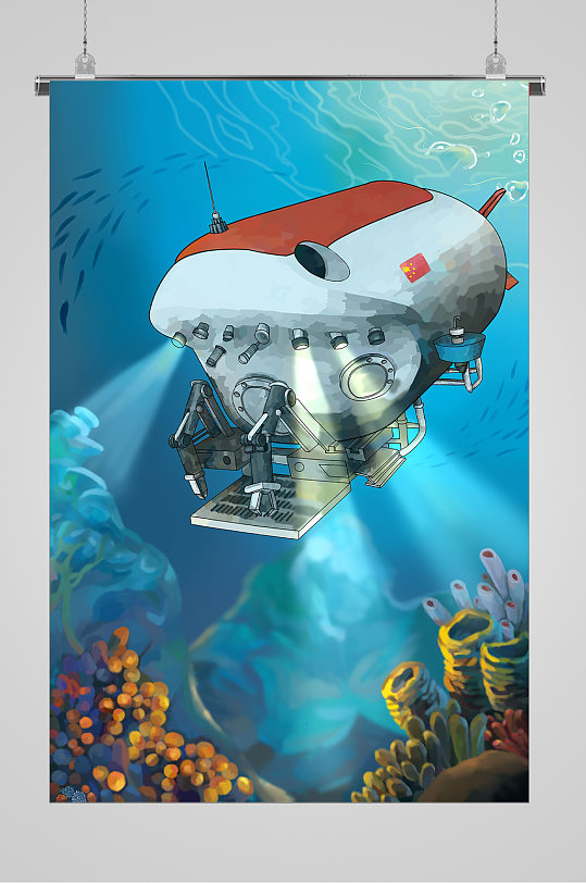 海底世界探索可爱插画