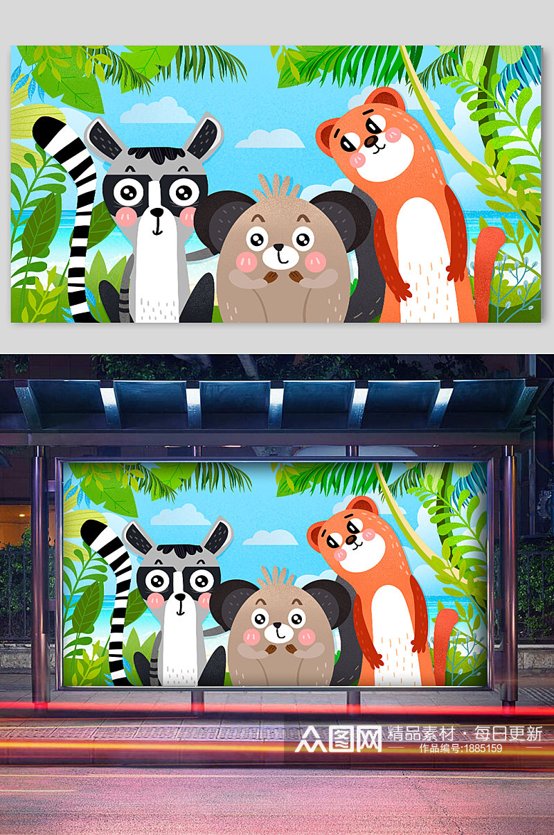 关爱动物森林三兄弟宣传插画素材