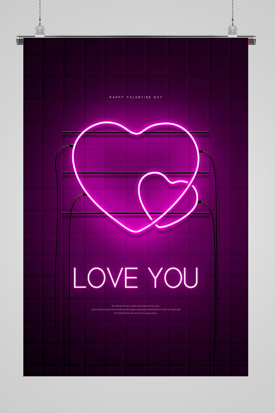 爱你没商量情人节海报