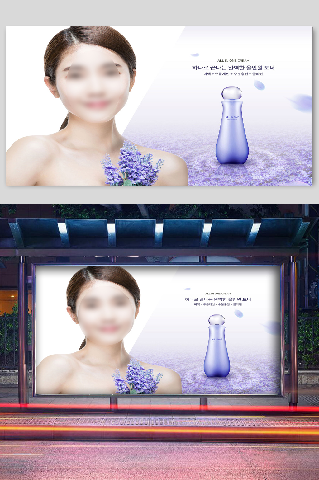 高端护肤品薰衣草精华展板素材
