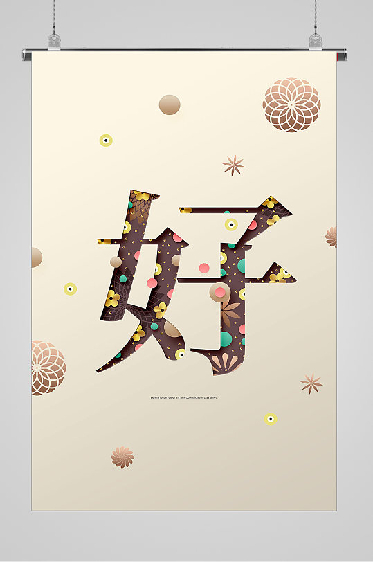 好寓意传统纹样海报宣传