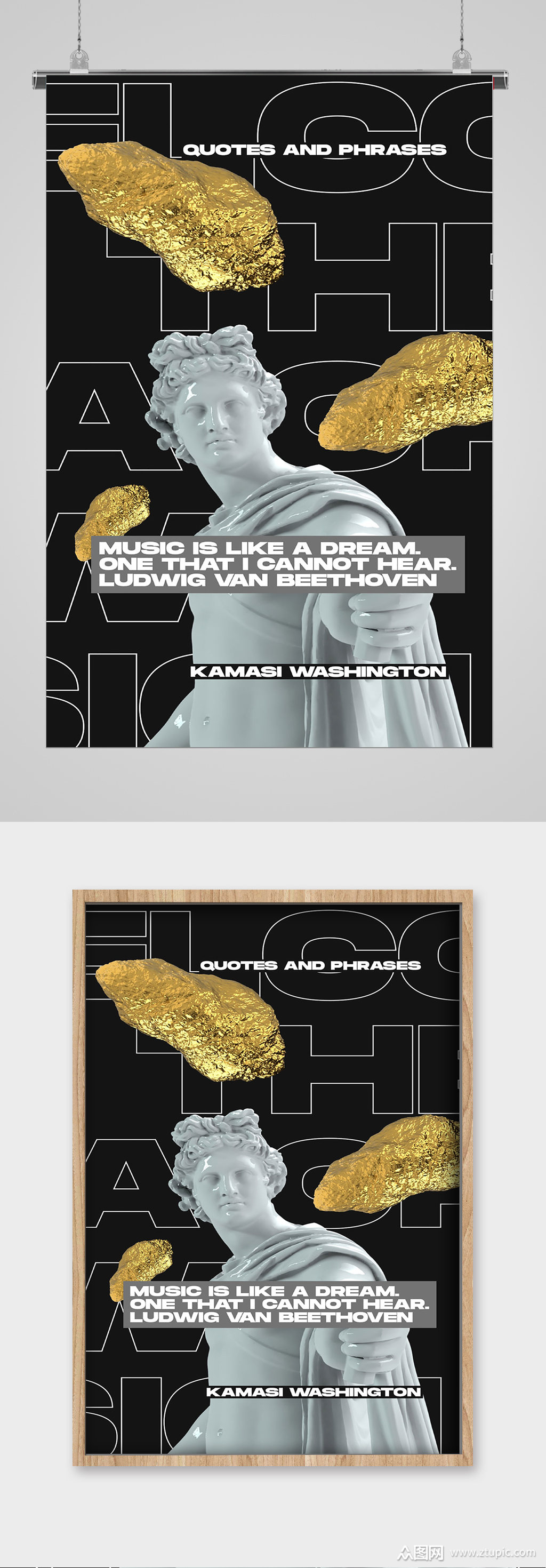 创意雕塑宣传海报素材