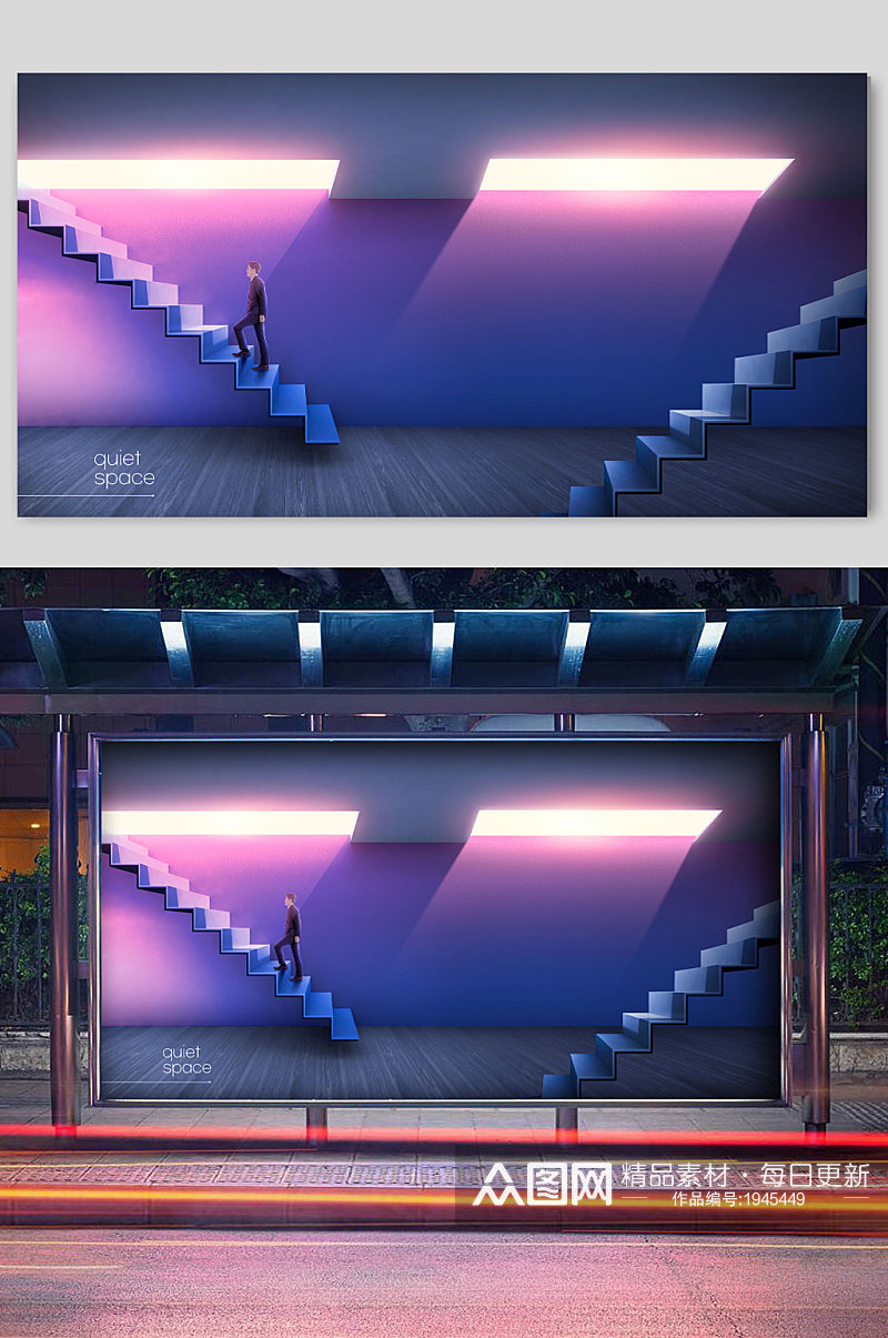 虚拟空间紫色空间阶梯展板素材