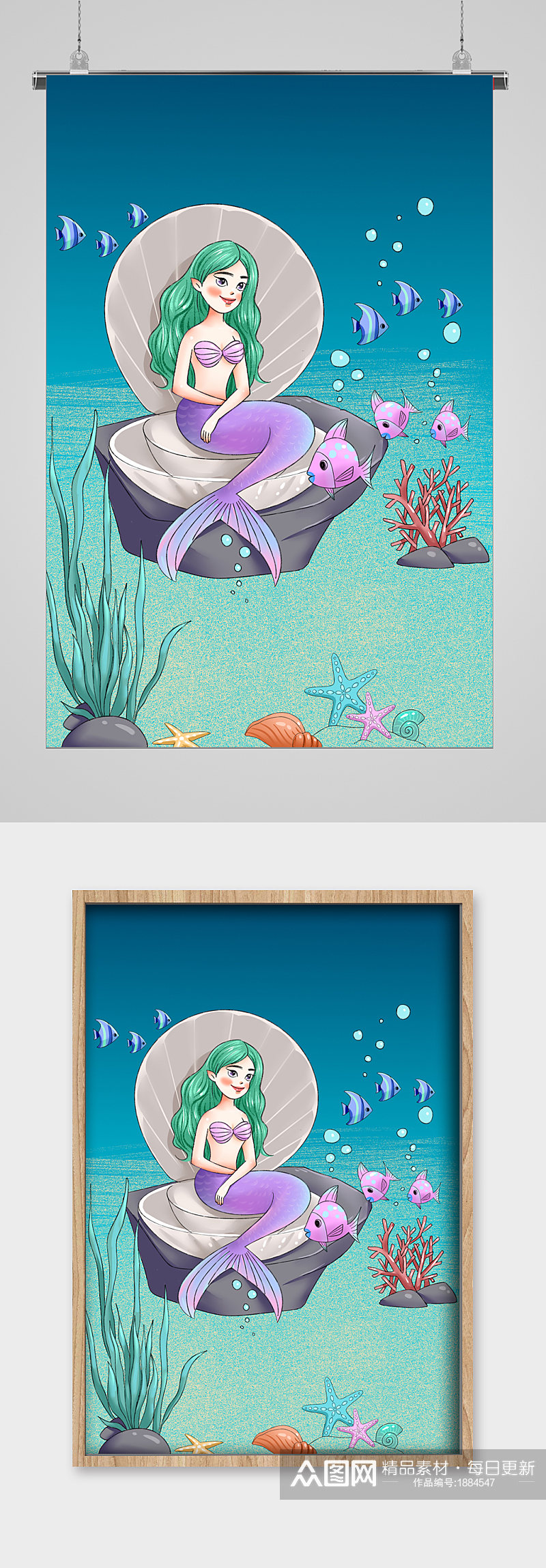 海底世界美人鱼可爱插画素材