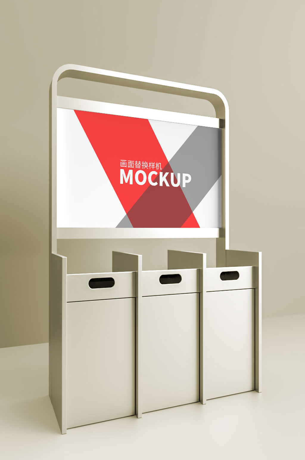 三联垃圾箱展示样机