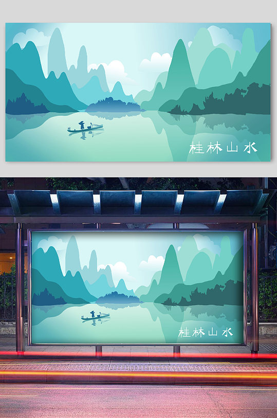桂林山水山水美景宣传插画-众图网