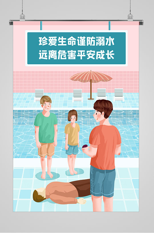 学校防溺水宣传专栏图片-学校防溺水宣传专栏素材下载-众图网
