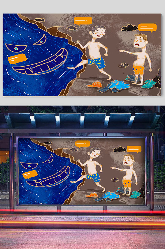 水深危險防溺水宣傳插畫