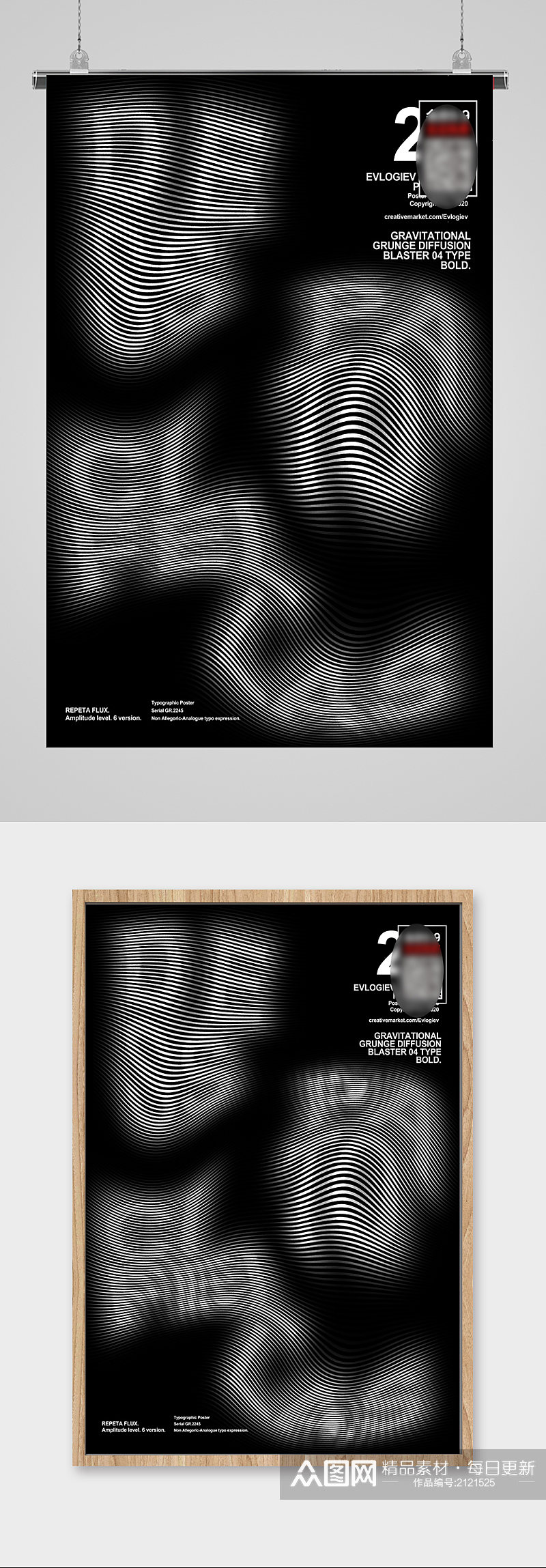 流动创意字体设计海报素材