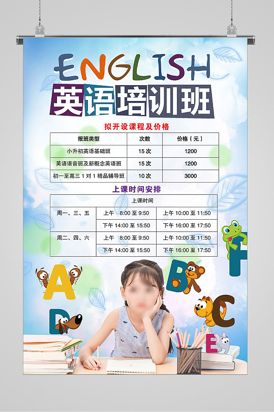 音乐辅导班宣传海报设计素材-音乐辅导班宣传海报模板下载-众图网