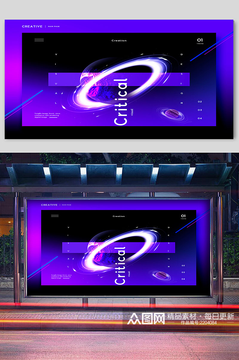 宇宙星空紫色科技感宣传展板素材