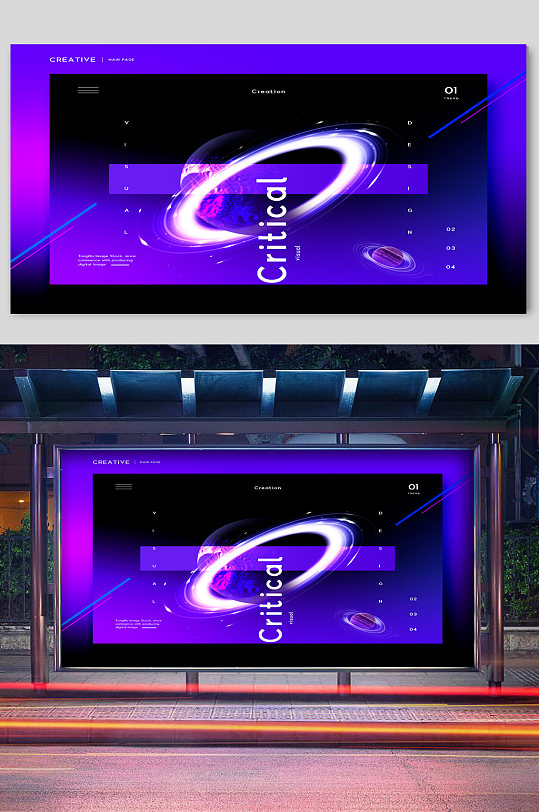 宇宙星空紫色科技感宣传展板