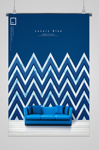蓝色沙发装饰宣传海报