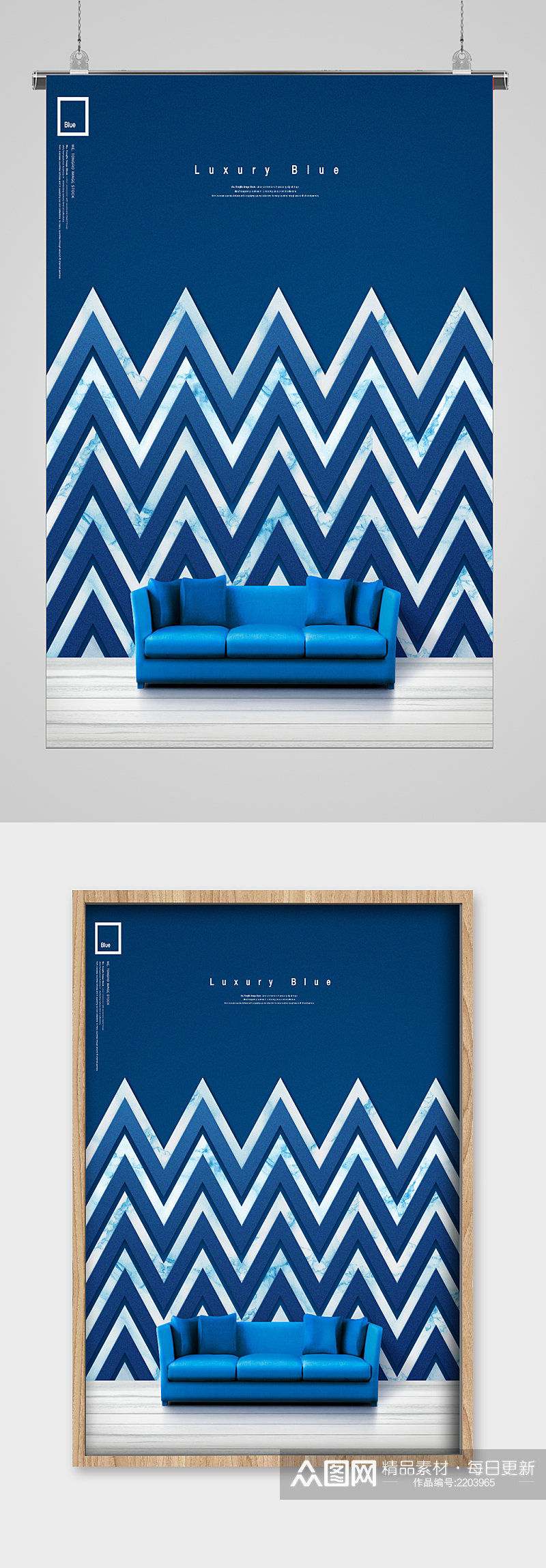 蓝色沙发装饰宣传海报素材