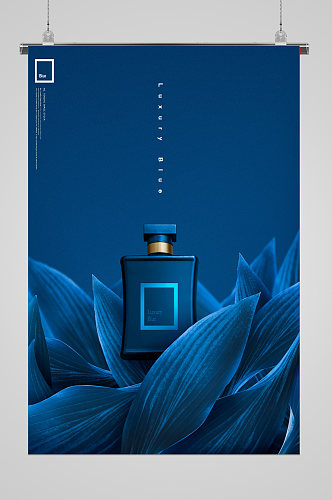蓝色背景枝叶香水宣传海报