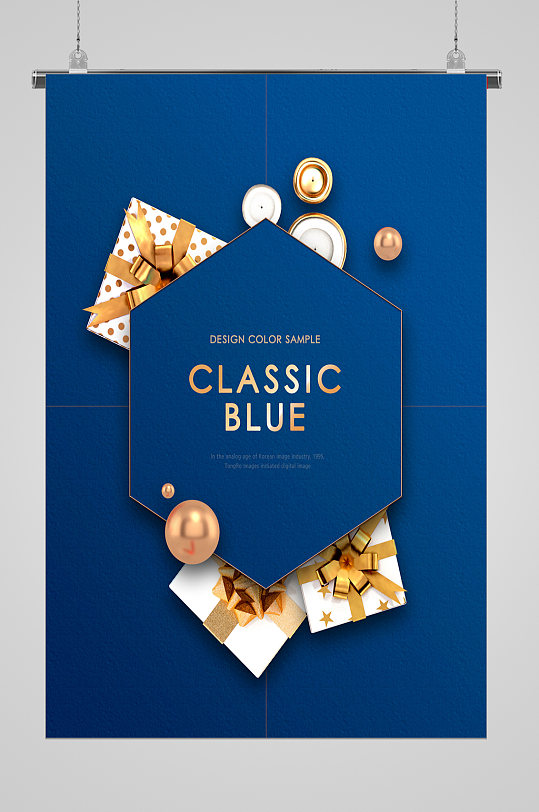 蓝色背景礼盒包装装饰宣传海报