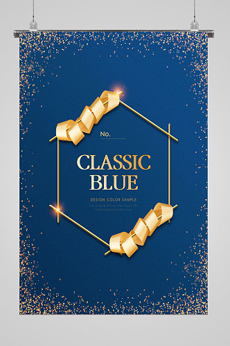 蓝色背景礼物装饰宣传海报