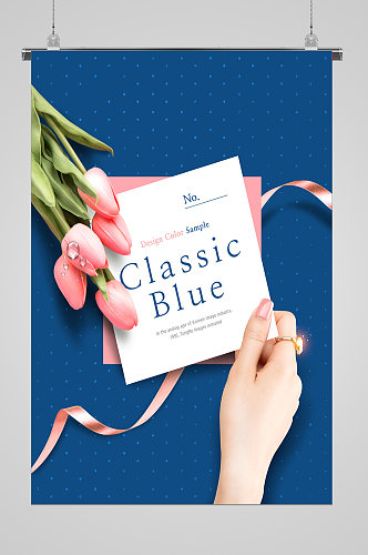 蓝色背景鲜花装饰宣传海报