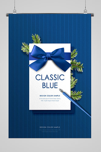 蓝色典雅装饰宣传海报