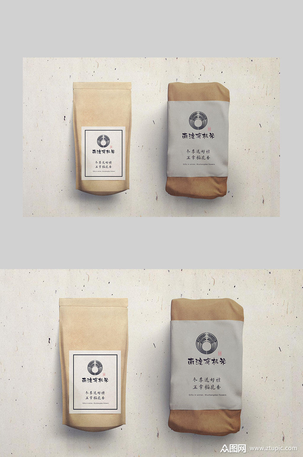 牛皮纸大米农产品vi样机素材