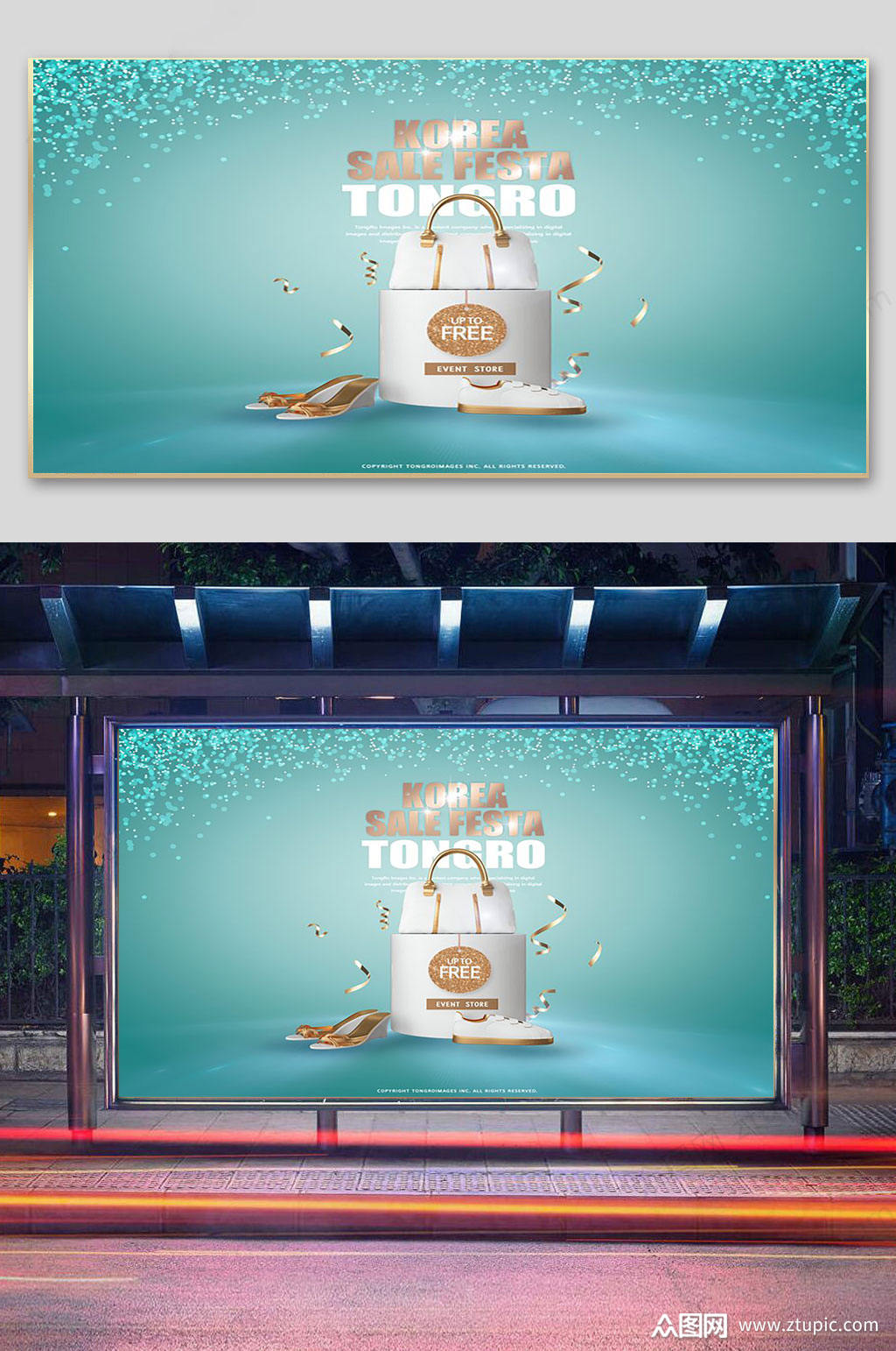 精品包包促销宣传展板模板下载-编号2513625-众图网