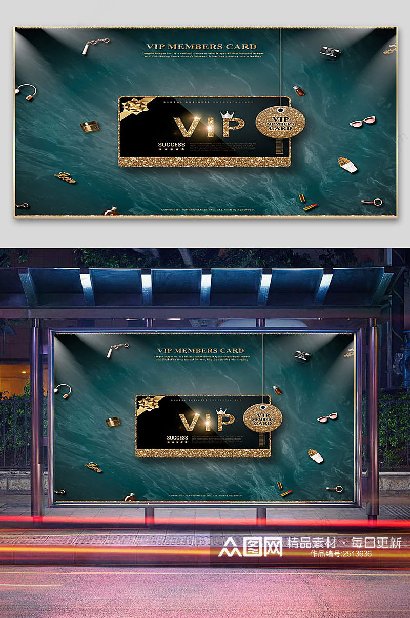 VIP贵宾服务促销宣传展板素材