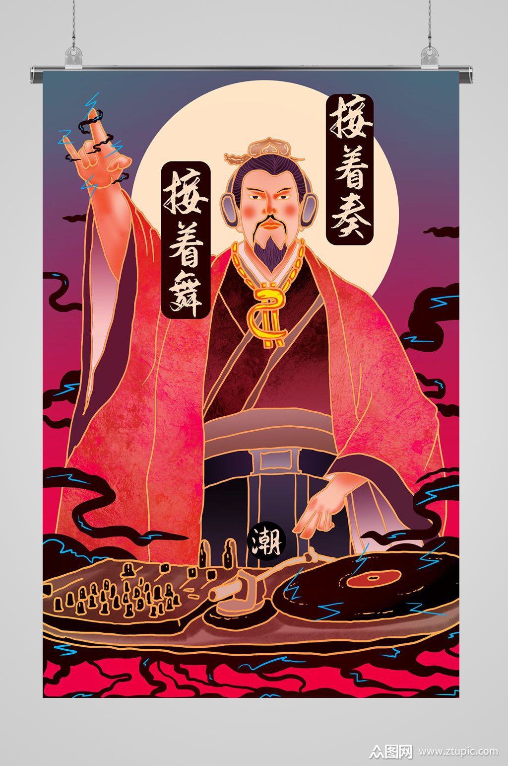 国潮接着舞接着奏乐人物插画