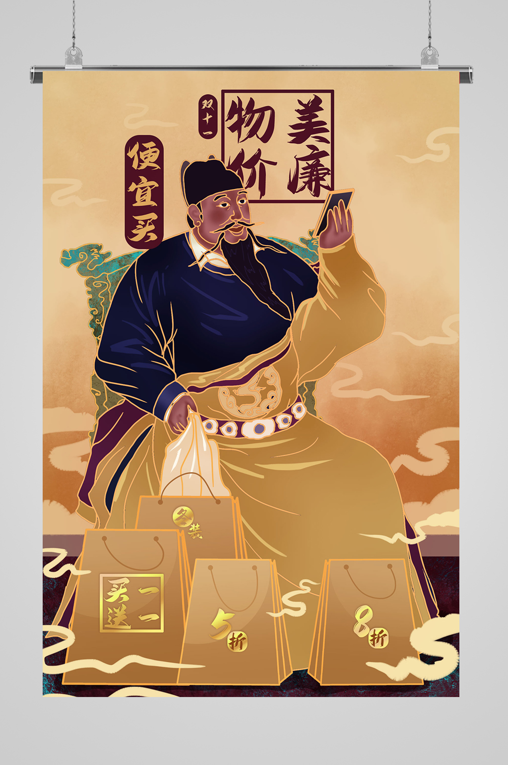 国潮明太祖人物插画购物买货素材