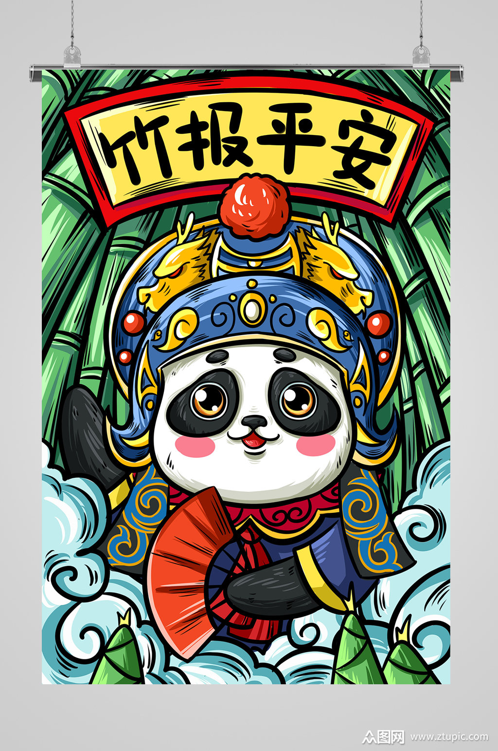 国潮戏曲熊猫竹报平安