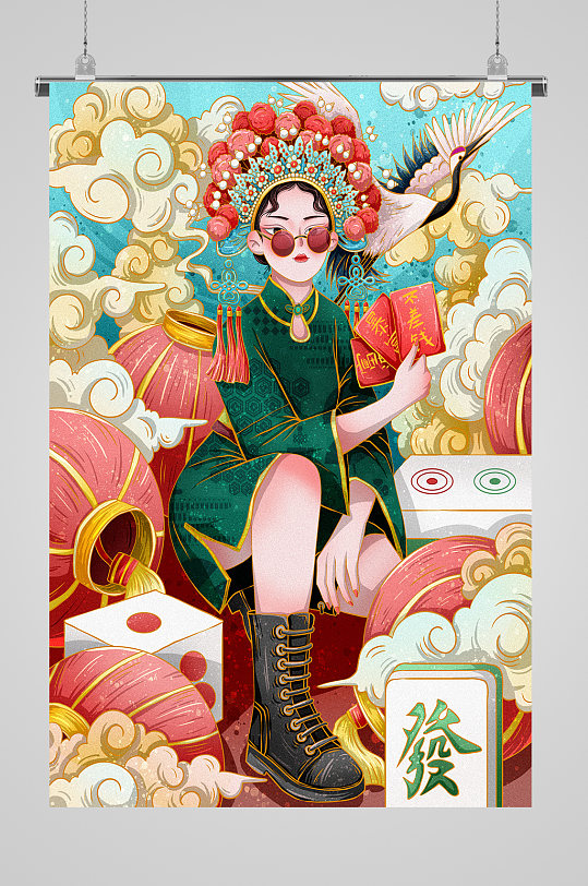 国潮戏曲女子麻将图-众图网