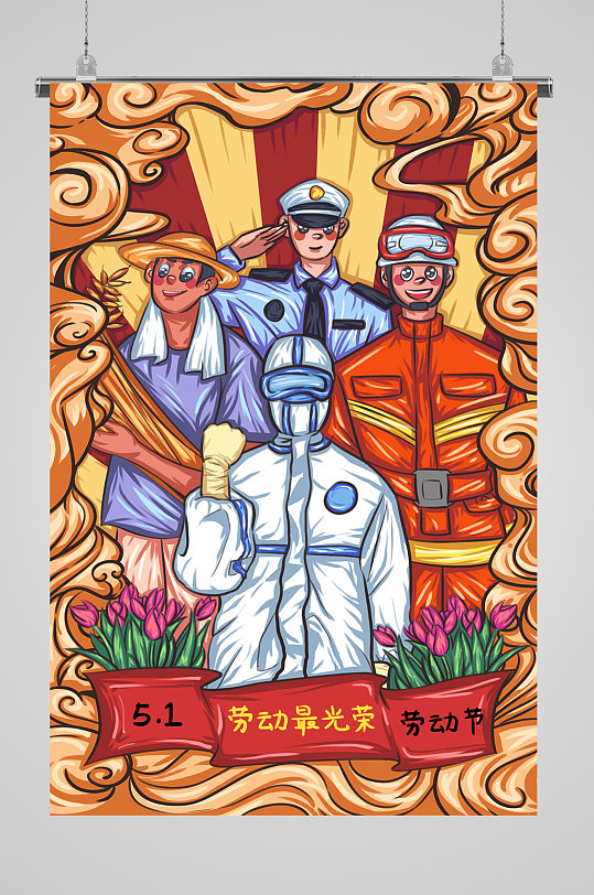 木刻板風(fēng)格勞動最光榮醫(yī)生農(nóng)民消防員警察