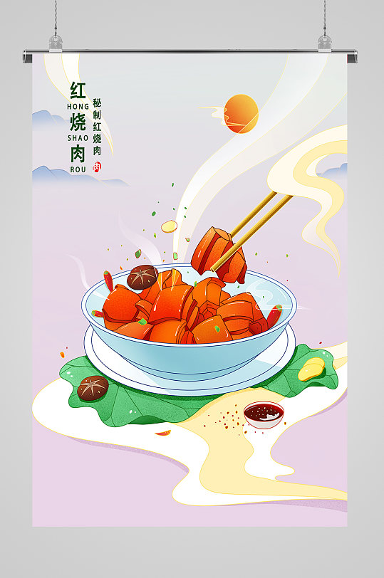 中国美食秘制红烧肉插画