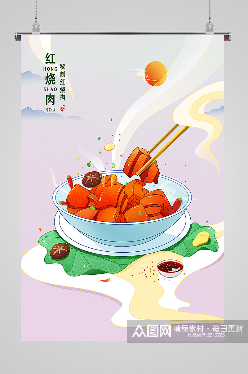 中国美食秘制红烧肉插画素材